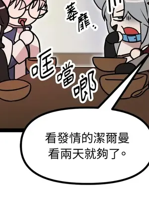 巔峰絕景迷宮 1-26話[完結]_004010