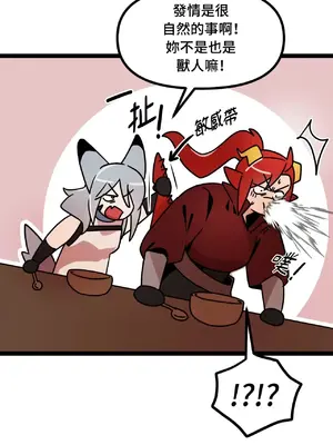 巔峰絕景迷宮 1-26話[完結]_004011