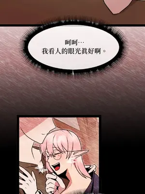 巔峰絕景迷宮 1-26話[完結]_004013