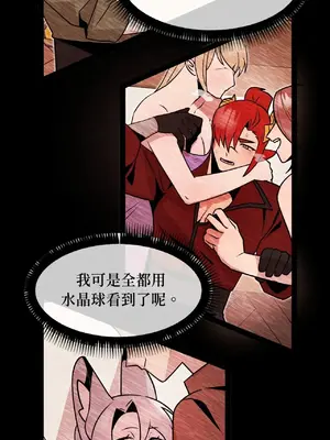 巔峰絕景迷宮 1-26話[完結]_004014