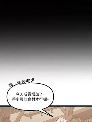 巔峰絕景迷宮 1-26話[完結]_004016