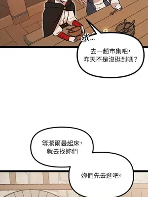 巔峰絕景迷宮 1-26話[完結]_004017