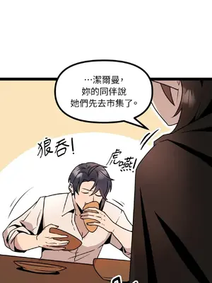 巔峰絕景迷宮 1-26話[完結]_004021