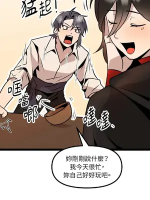 巔峰絕景迷宮 1-26話[完結]_004023