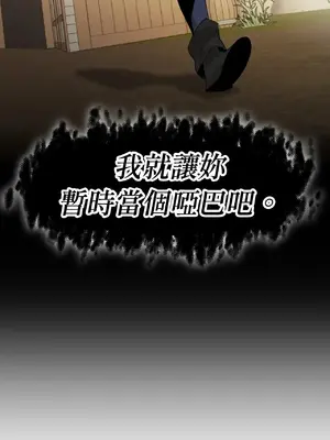 巔峰絕景迷宮 1-26話[完結]_004027