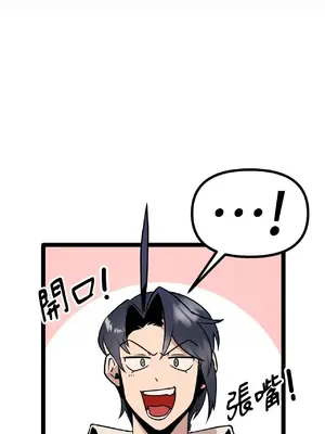 巔峰絕景迷宮 1-26話[完結]_004028