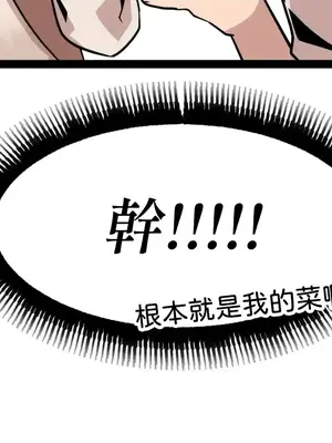 巔峰絕景迷宮 1-26話[完結]_004030