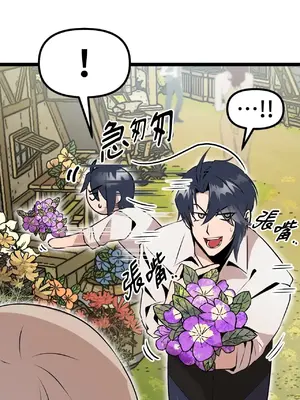 巔峰絕景迷宮 1-26話[完結]_004031