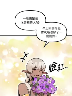 巔峰絕景迷宮 1-26話[完結]_004032