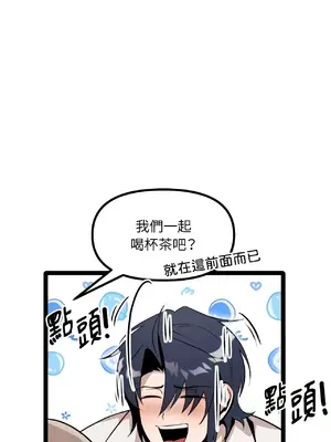 巔峰絕景迷宮 1-26話[完結]_004033