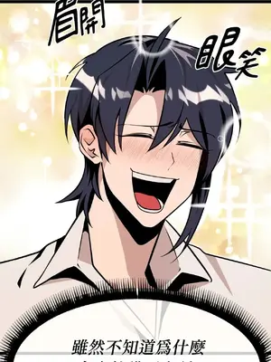 巔峰絕景迷宮 1-26話[完結]_004036