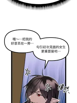 巔峰絕景迷宮 1-26話[完結]_004037