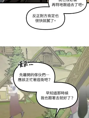 巔峰絕景迷宮 1-26話[完結]_004039