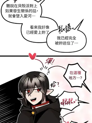 巔峰絕景迷宮 1-26話[完結]_004041