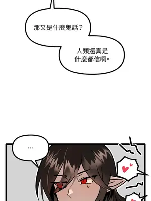 巔峰絕景迷宮 1-26話[完結]_004042