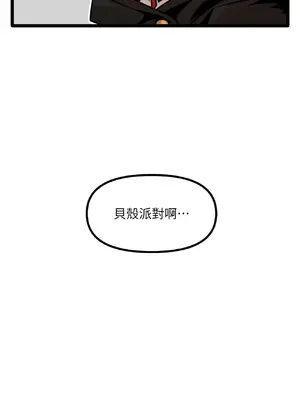 巔峰絕景迷宮 1-26話[完結]_004043