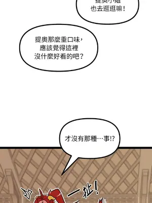 巔峰絕景迷宮 1-26話[完結]_004048