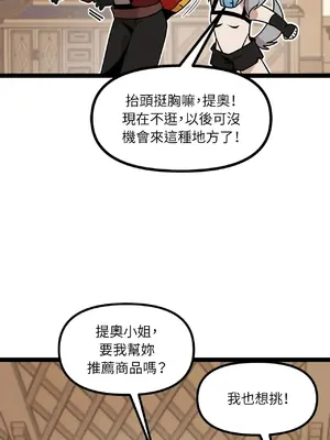 巔峰絕景迷宮 1-26話[完結]_004049