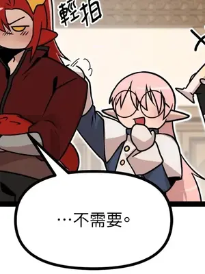 巔峰絕景迷宮 1-26話[完結]_004050