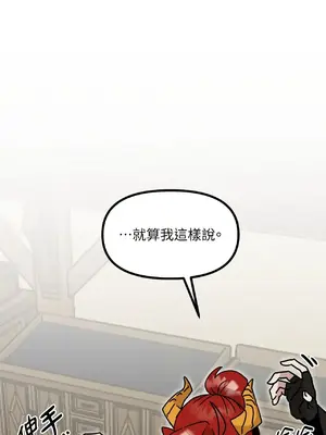 巔峰絕景迷宮 1-26話[完結]_004051