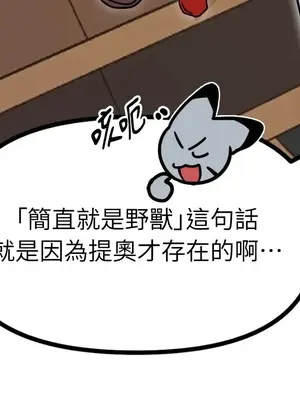 巔峰絕景迷宮 1-26話[完結]_004055