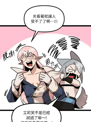 巔峰絕景迷宮 1-26話[完結]_004056