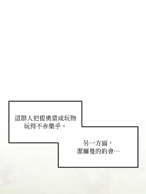 巔峰絕景迷宮 1-26話[完結]_004062