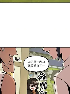 巔峰絕景迷宮 1-26話[完結]_004064