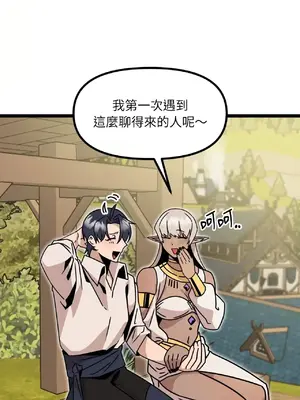 巔峰絕景迷宮 1-26話[完結]_004066