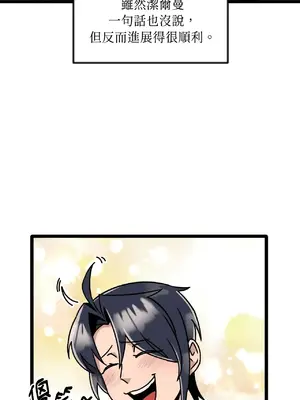 巔峰絕景迷宮 1-26話[完結]_004067