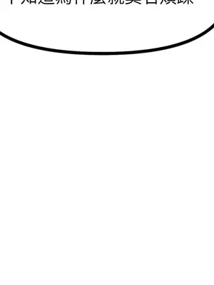 巔峰絕景迷宮 1-26話[完結]_004070