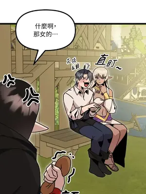 巔峰絕景迷宮 1-26話[完結]_004073