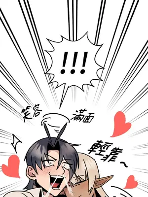 巔峰絕景迷宮 1-26話[完結]_004074