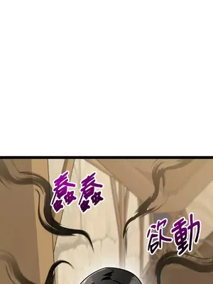 巔峰絕景迷宮 1-26話[完結]_004077