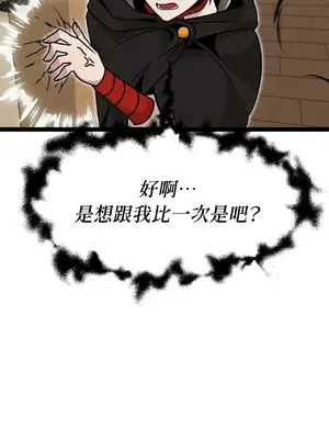 巔峰絕景迷宮 1-26話[完結]_004078