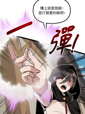 巔峰絕景迷宮 1-26話[完結]_004079