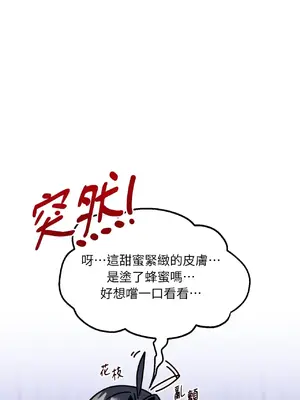 巔峰絕景迷宮 1-26話[完結]_004081