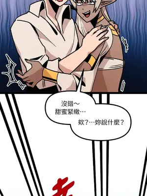 巔峰絕景迷宮 1-26話[完結]_004082