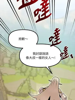 巔峰絕景迷宮 1-26話[完結]_004083