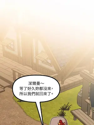 巔峰絕景迷宮 1-26話[完結]_004086