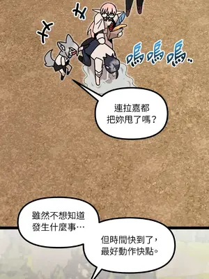 巔峰絕景迷宮 1-26話[完結]_004087