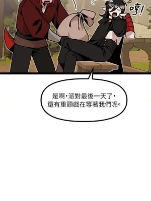 巔峰絕景迷宮 1-26話[完結]_004088