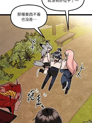 巔峰絕景迷宮 1-26話[完結]_004089