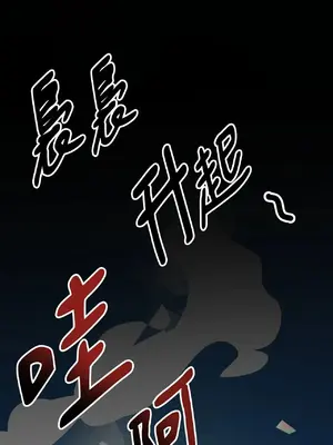 巔峰絕景迷宮 1-26話[完結]_004091