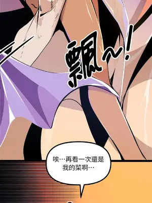 巔峰絕景迷宮 1-26話[完結]_004094