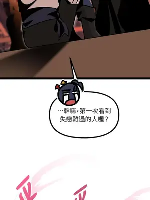 巔峰絕景迷宮 1-26話[完結]_004097