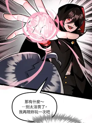 巔峰絕景迷宮 1-26話[完結]_004098