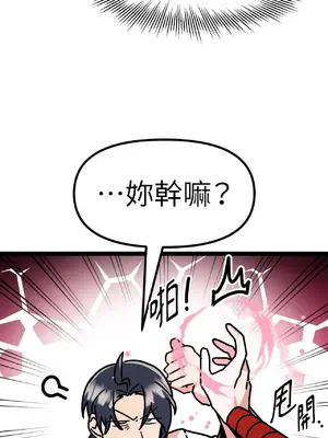 巔峰絕景迷宮 1-26話[完結]_004099