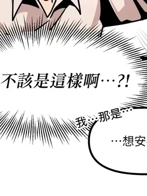 巔峰絕景迷宮 1-26話[完結]_004100