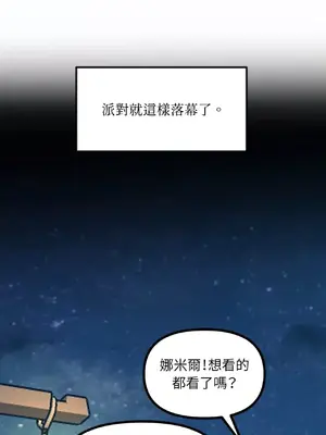 巔峰絕景迷宮 1-26話[完結]_004101